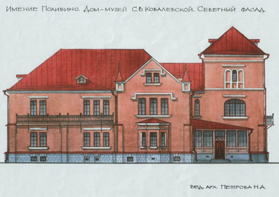 имение Полибино Дом-музей С.В.Ковалевской
